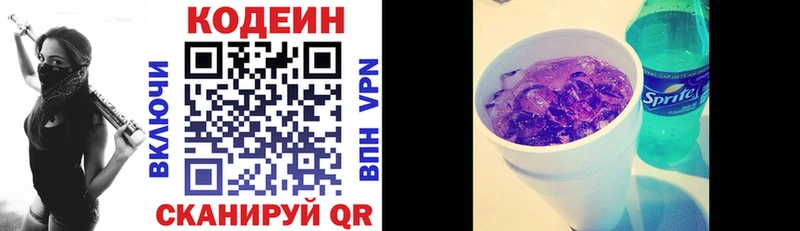 Codein напиток Lean (лин)  МЕГА вход  Семилуки 