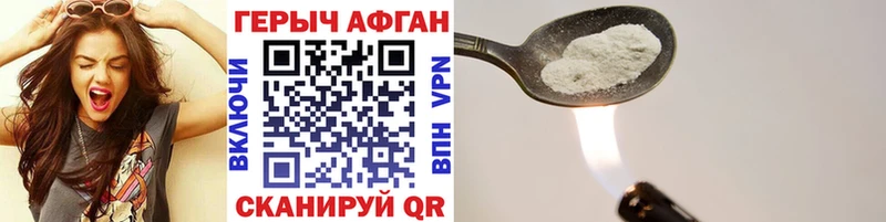 ГЕРОИН герыч  Семилуки 