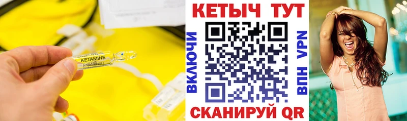 КЕТАМИН VHQ  закладки  Семилуки 