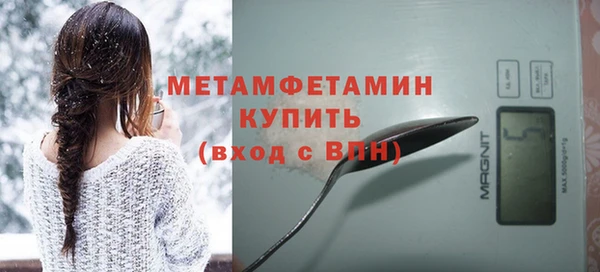метамфетамин Арсеньев