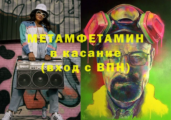 метамфетамин Арсеньев
