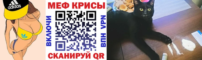 Мефедрон кристаллы  Семилуки 